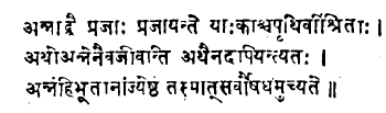 sanskrit-__-vital-magnetism-__-imagem-auxiliar